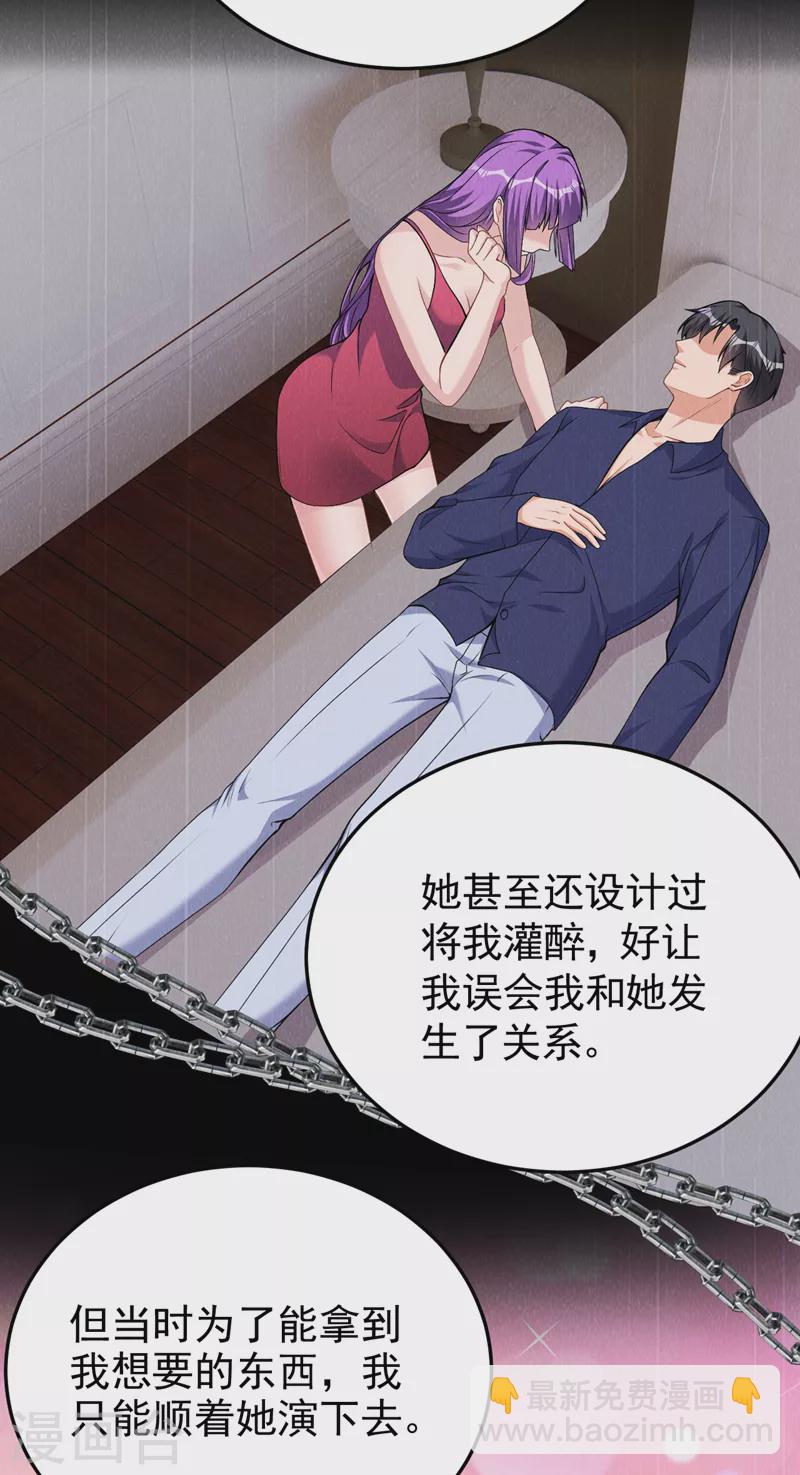 第81话 陆励阳，跟我坦白吧-第83话