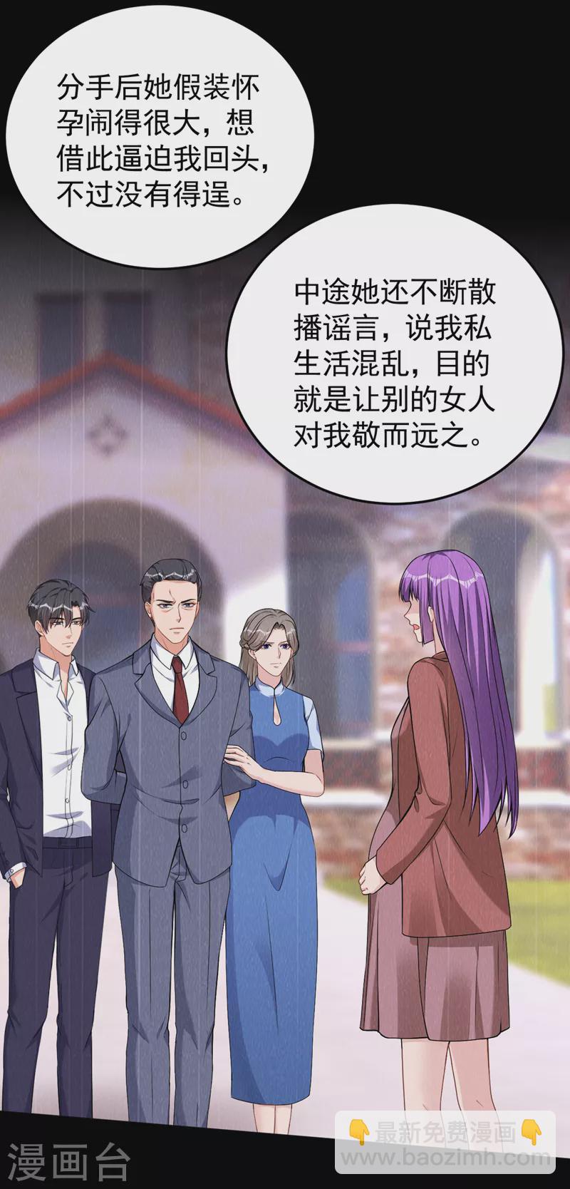 第81话 陆励阳，跟我坦白吧-第83话