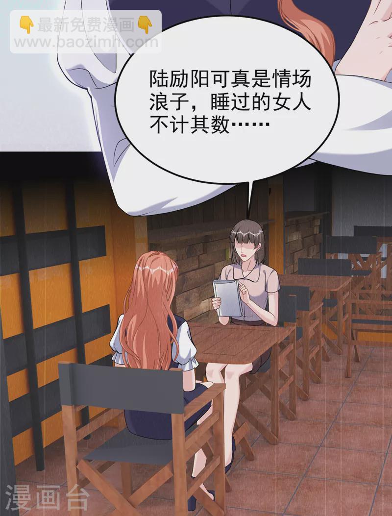 第81话 陆励阳，跟我坦白吧-第83话