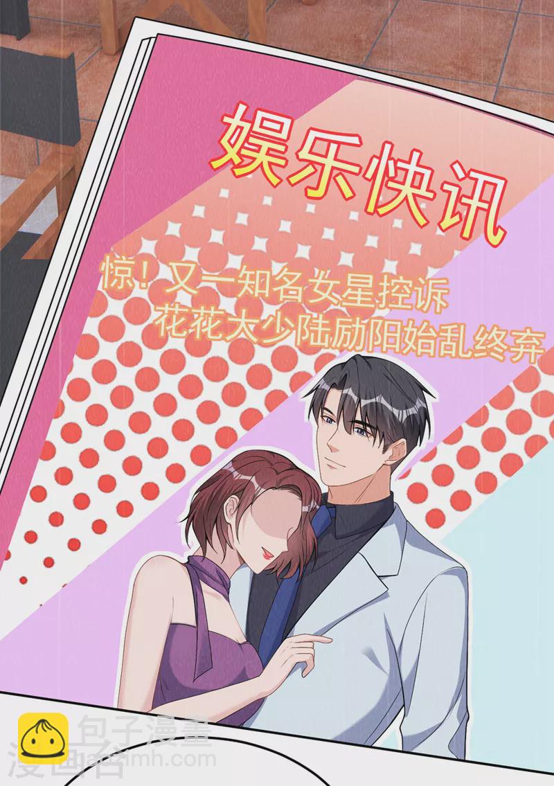 第81话 陆励阳，跟我坦白吧-第83话