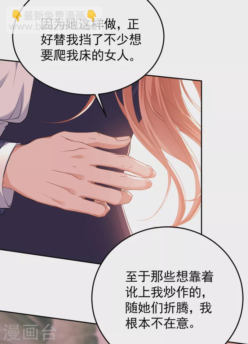 第81话 陆励阳，跟我坦白吧-第83话