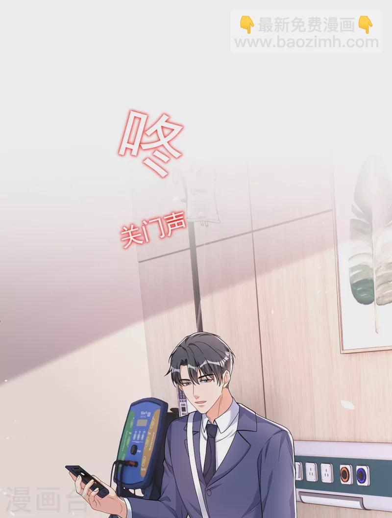 第81话 陆励阳，跟我坦白吧-第83话