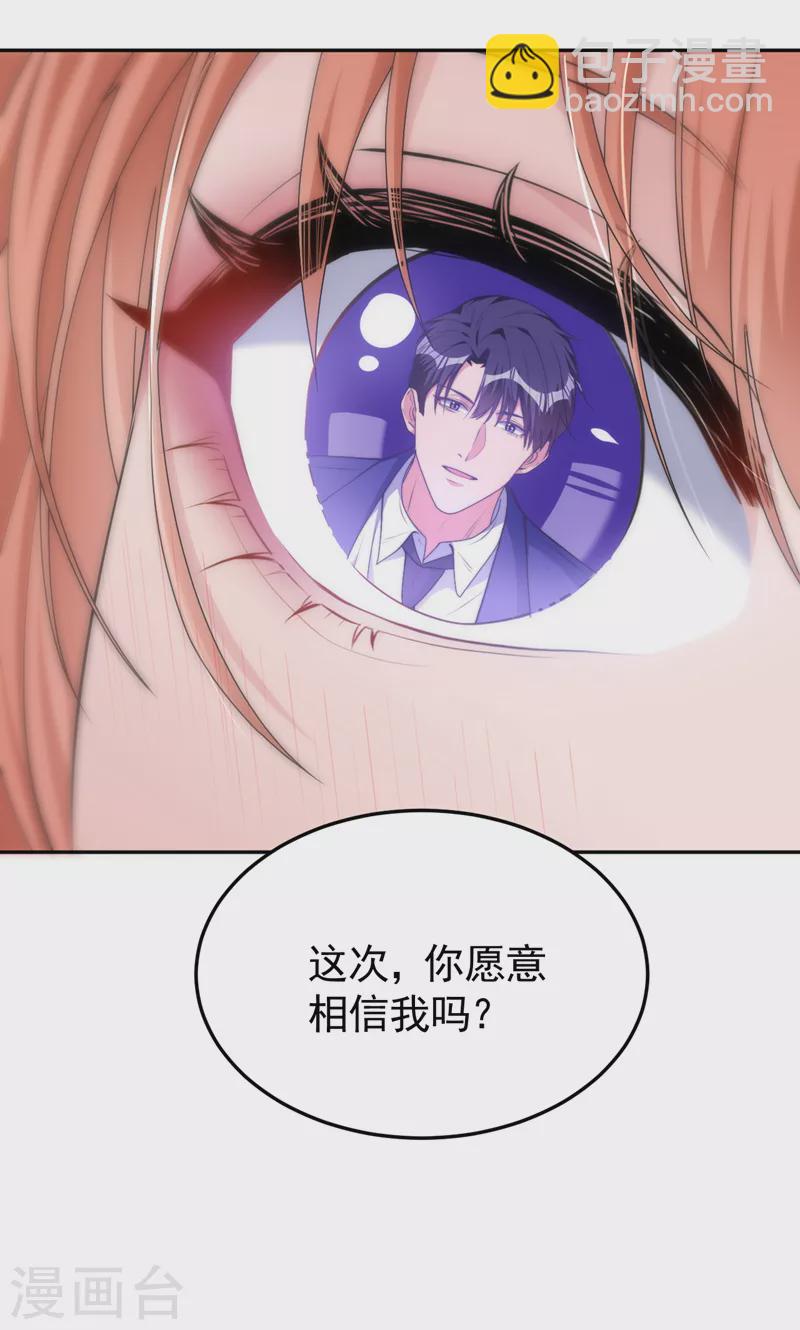 第81话 陆励阳，跟我坦白吧-第83话