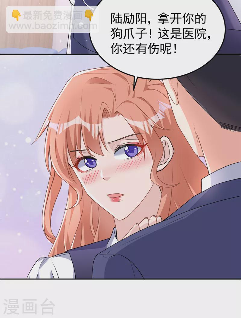 第81话 陆励阳，跟我坦白吧-第83话