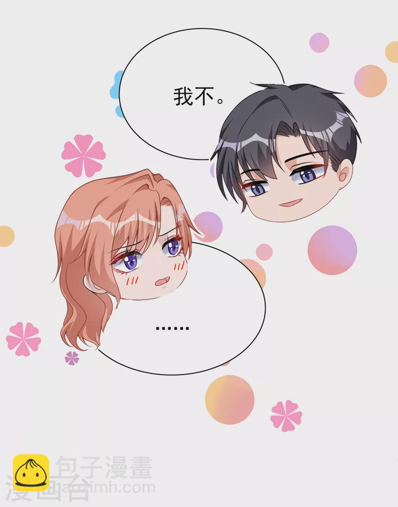 第81话 陆励阳，跟我坦白吧-第83话