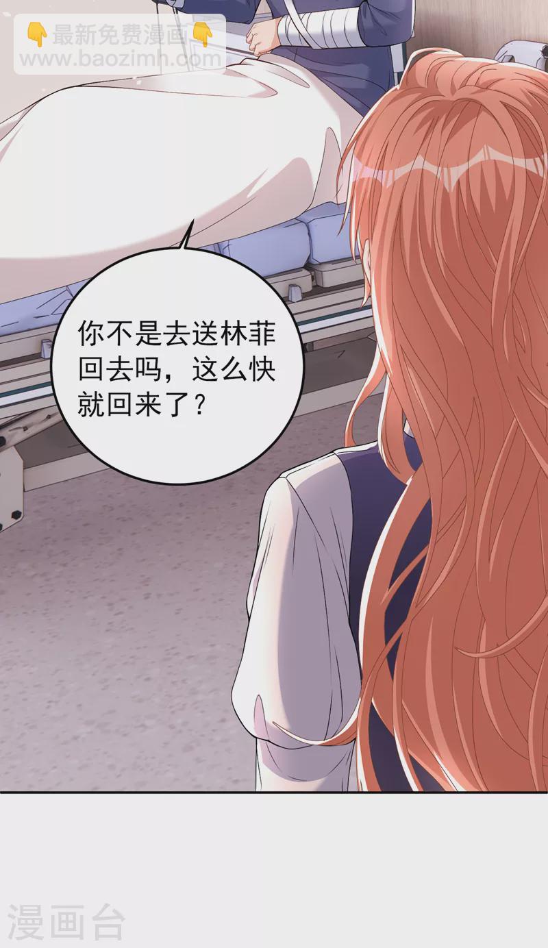 第81话 陆励阳，跟我坦白吧-第83话