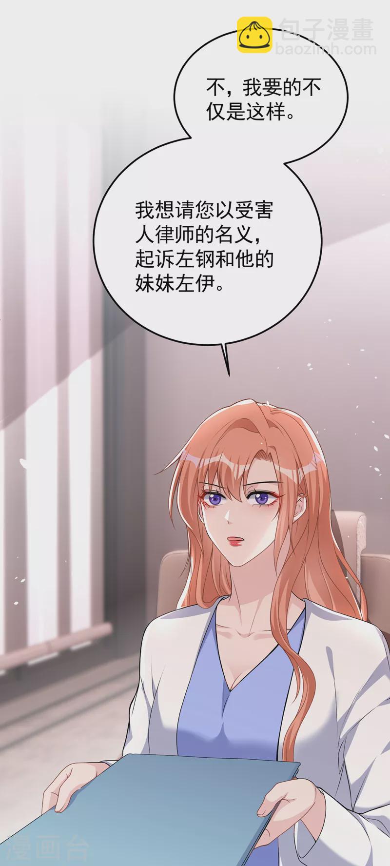 第81话 陆励阳，跟我坦白吧-第83话