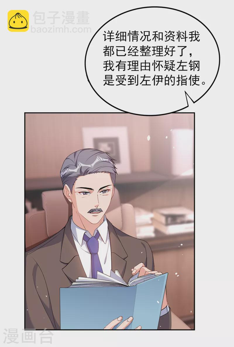 第81话 陆励阳，跟我坦白吧-第83话