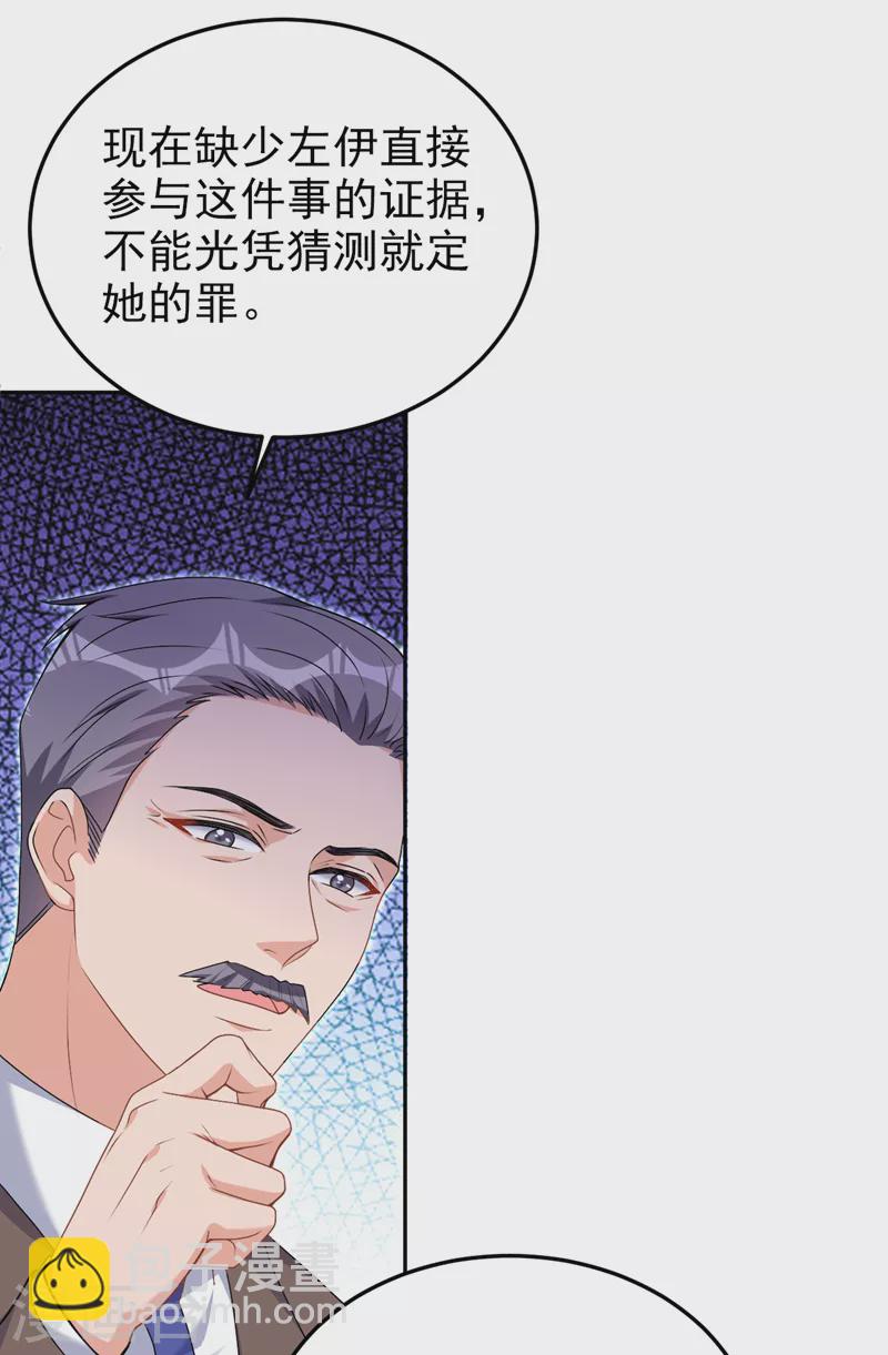 第81话 陆励阳，跟我坦白吧-第83话