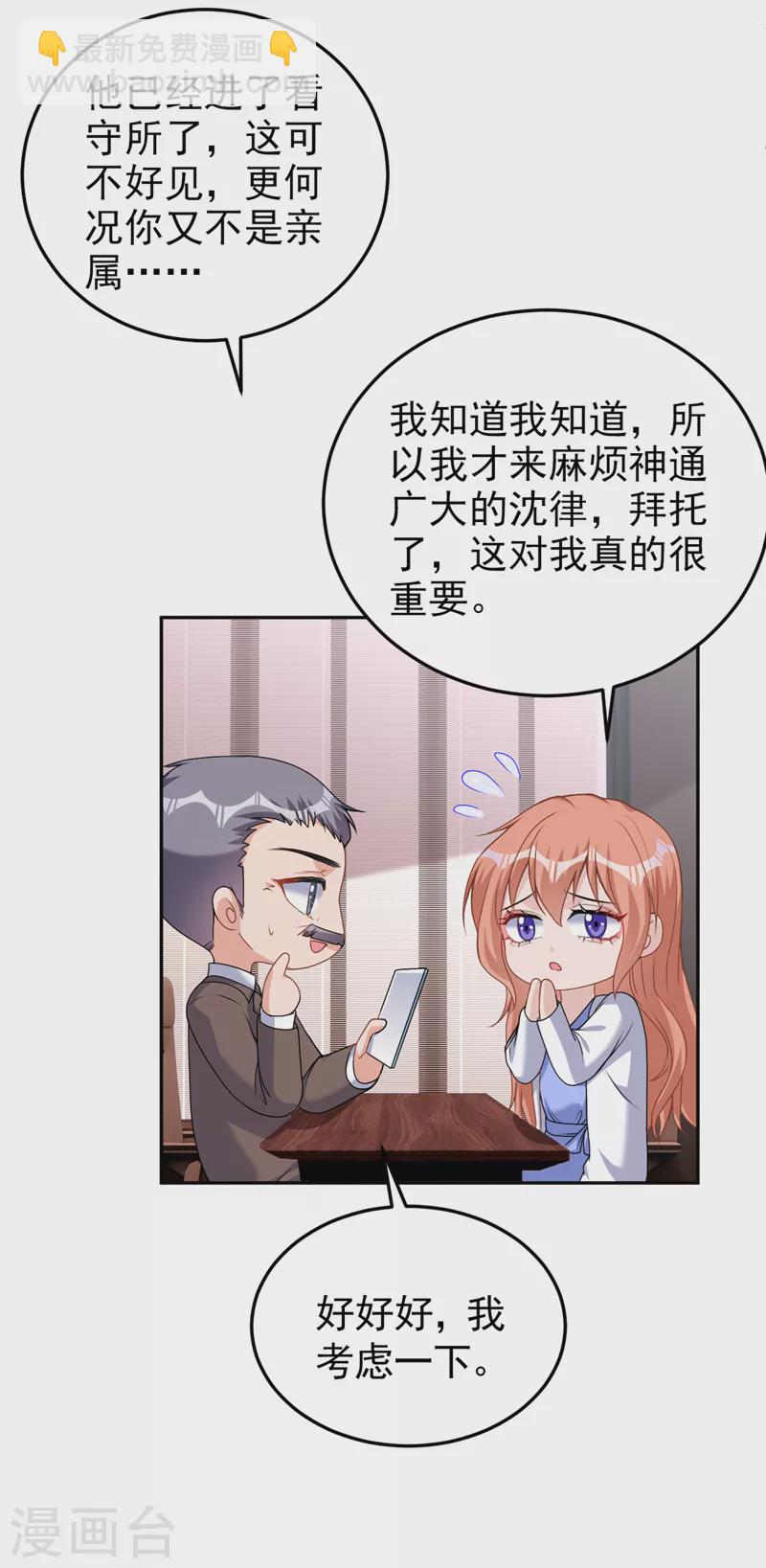 第81话 陆励阳，跟我坦白吧-第83话