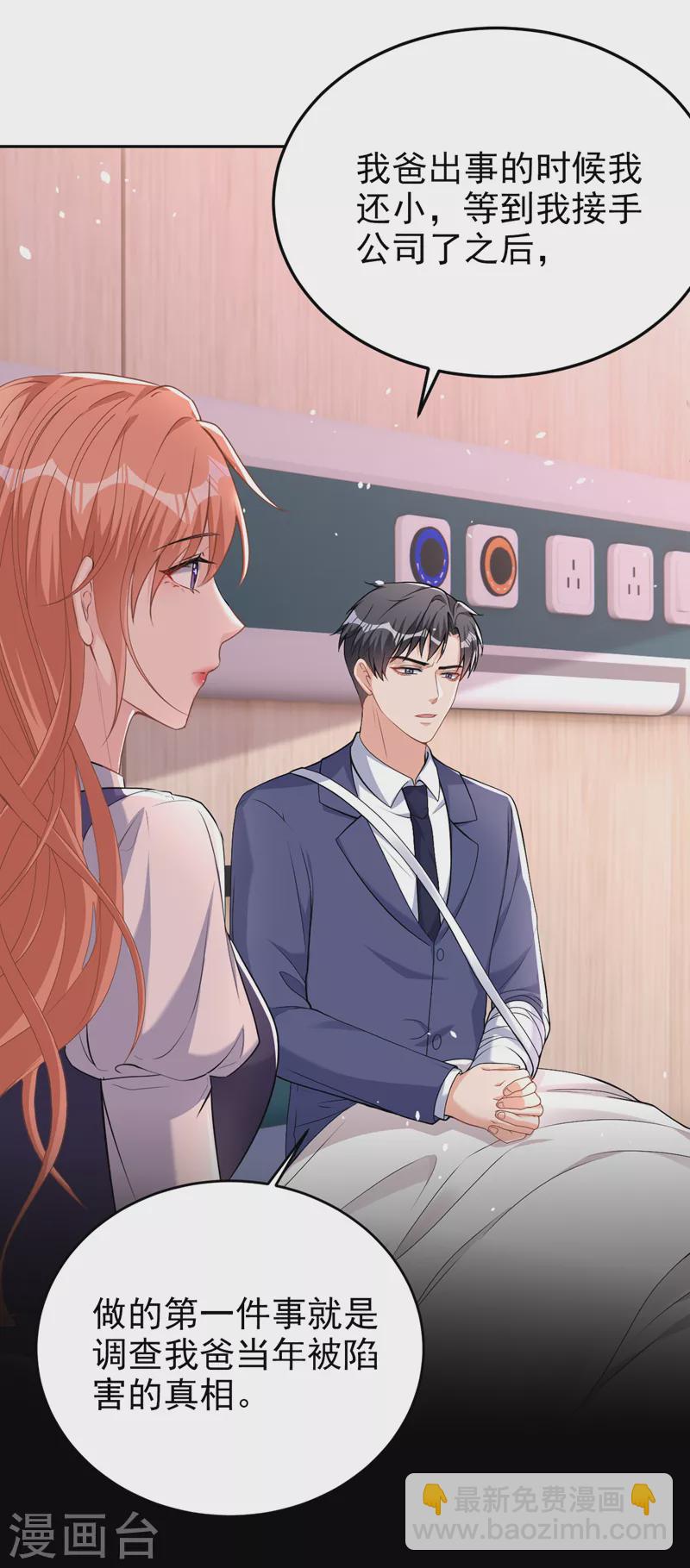 第81话 陆励阳，跟我坦白吧-第83话