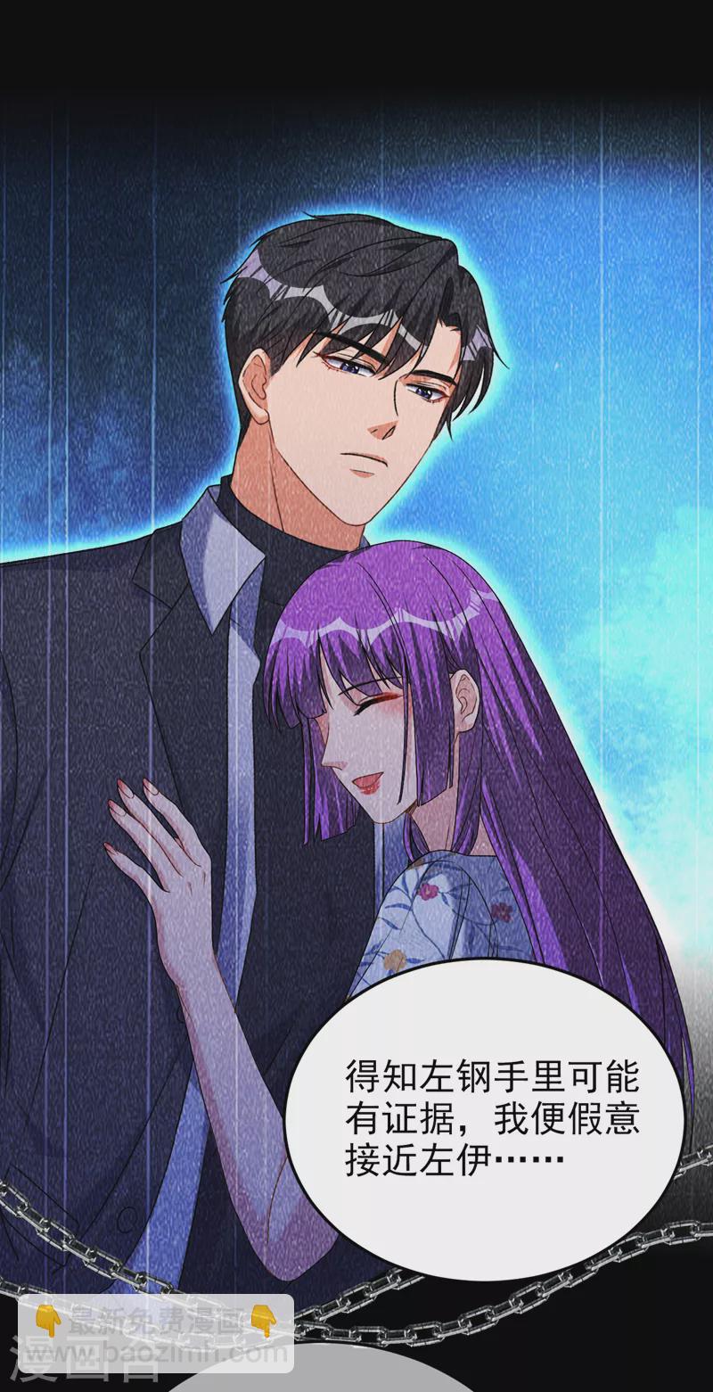 第81话 陆励阳，跟我坦白吧-第83话