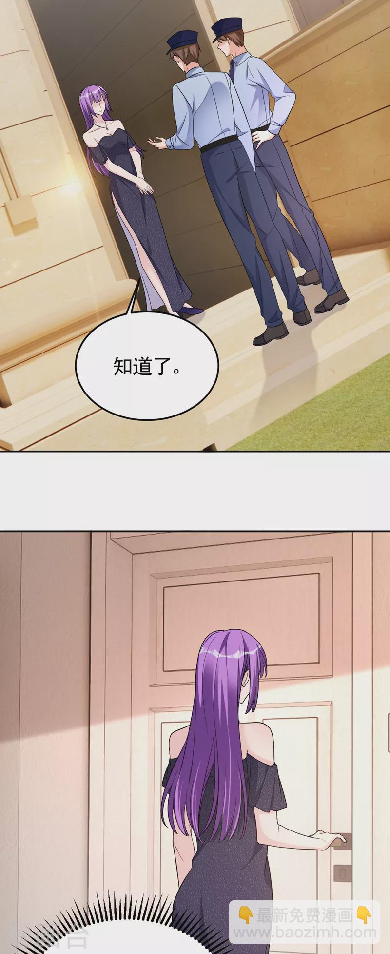第83话 你想挑拨我和傅家？-第85话