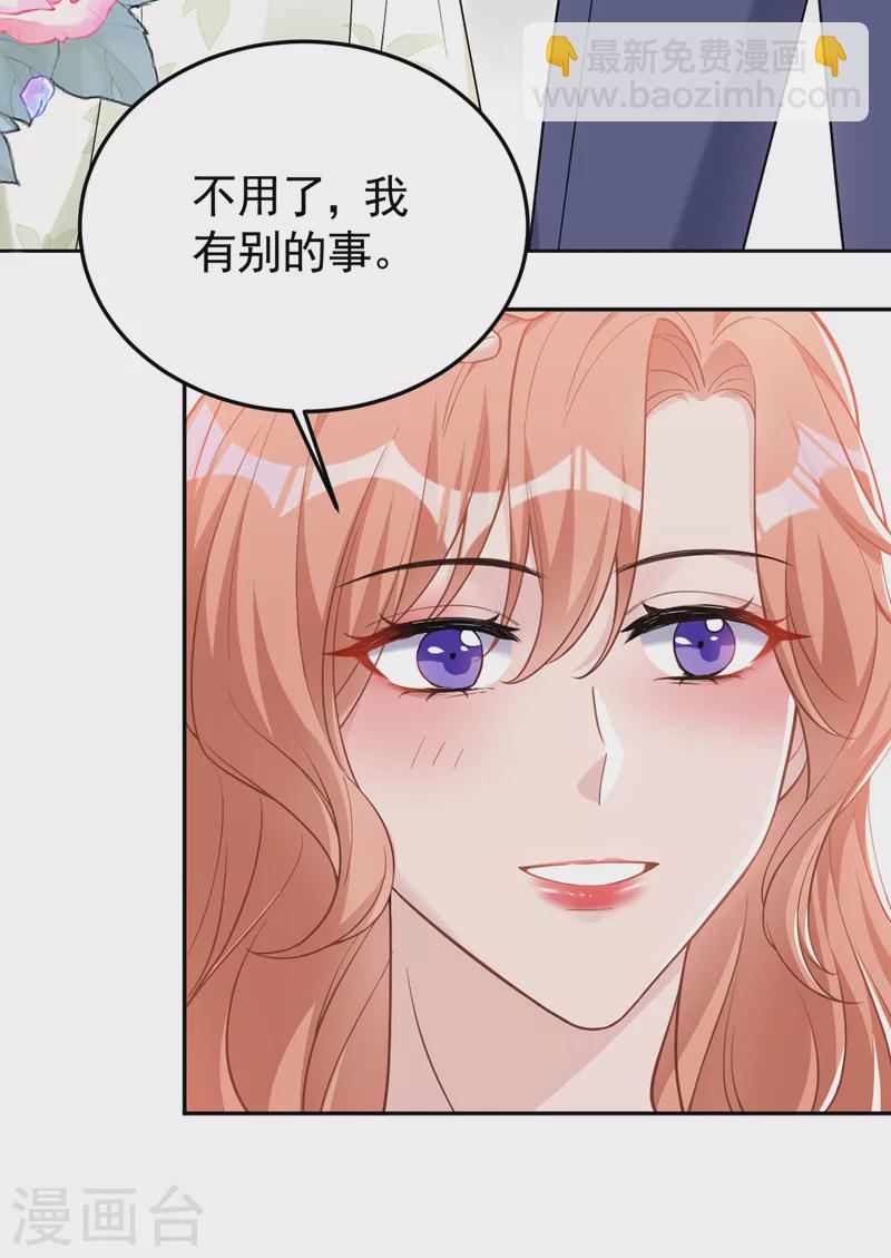 第83话 你想挑拨我和傅家？-第85话