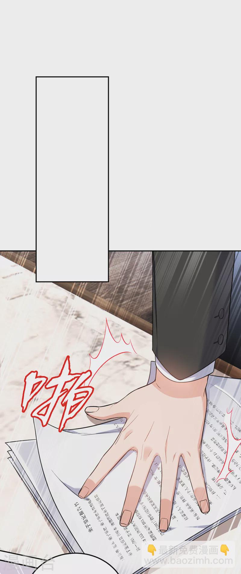 第83话 你想挑拨我和傅家？-第85话