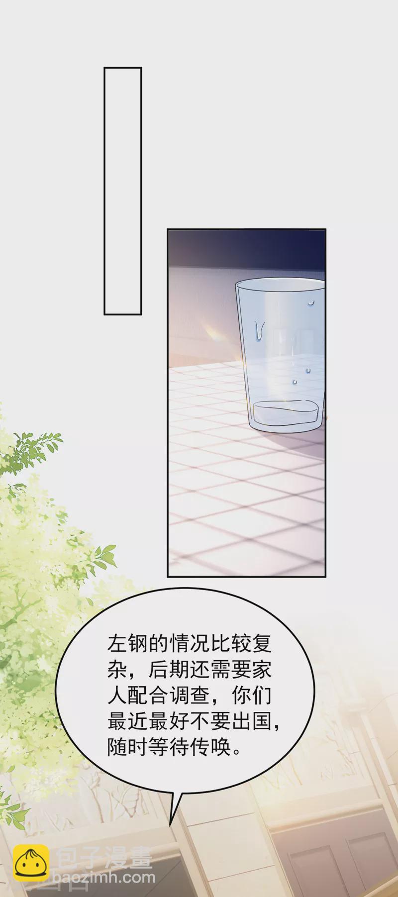 第83话 你想挑拨我和傅家？-第85话
