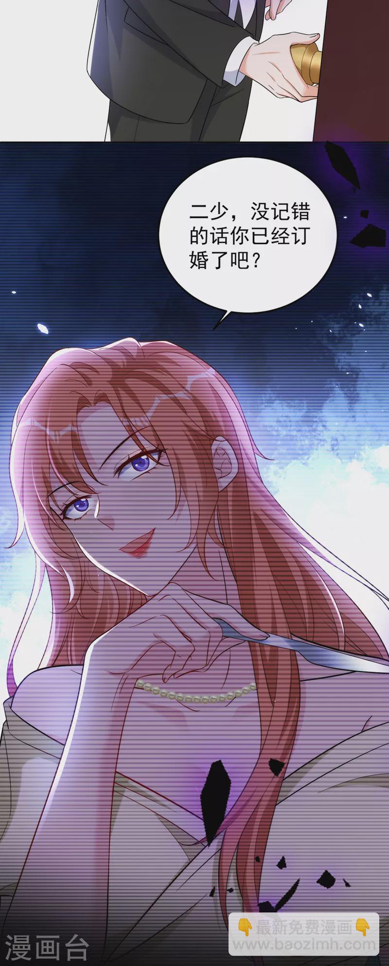 第85话 左钢，你还认识我吗-第87话