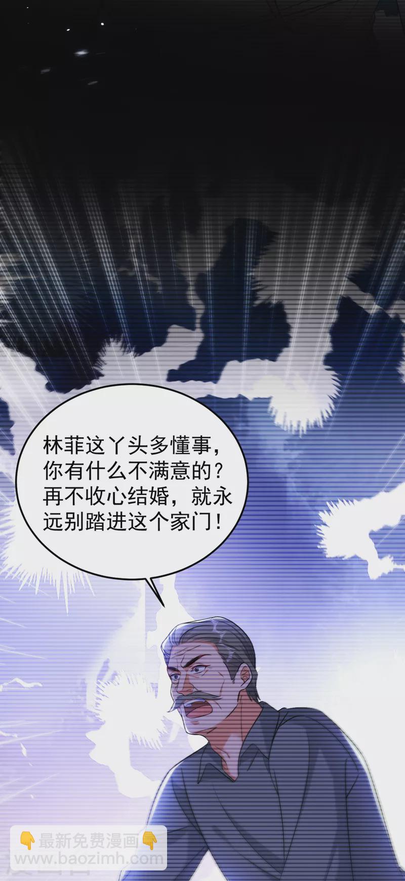 第85话 左钢，你还认识我吗-第87话
