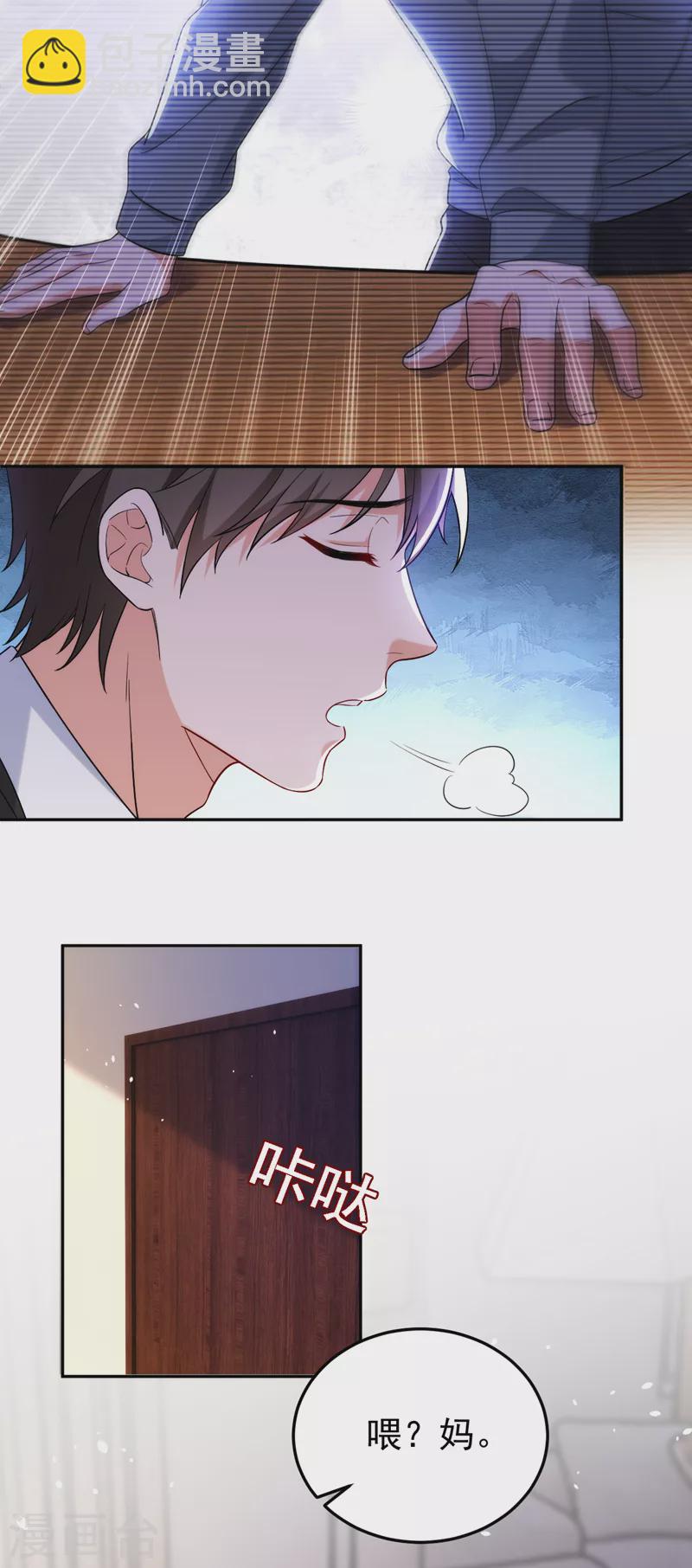 第85话 左钢，你还认识我吗-第87话