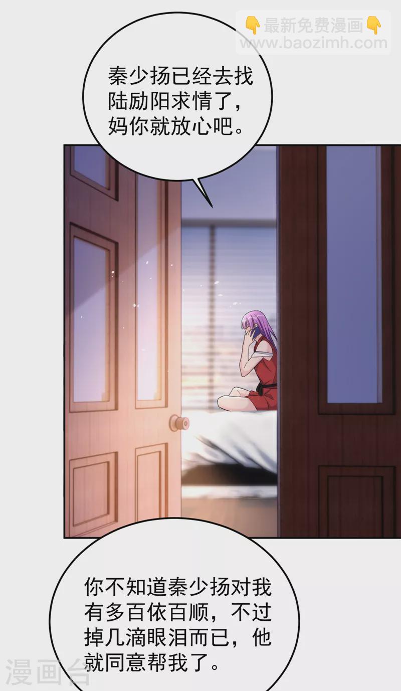 第85话 左钢，你还认识我吗-第87话