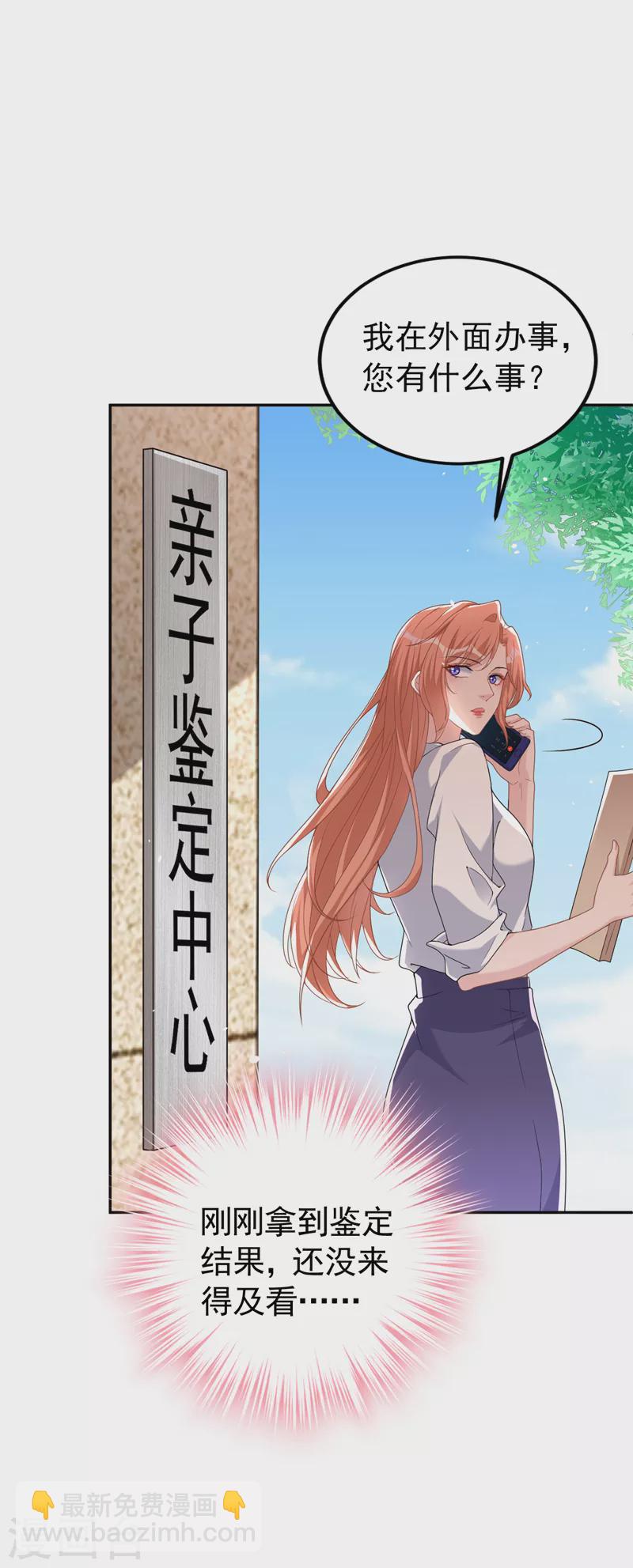 第85话 左钢，你还认识我吗-第87话