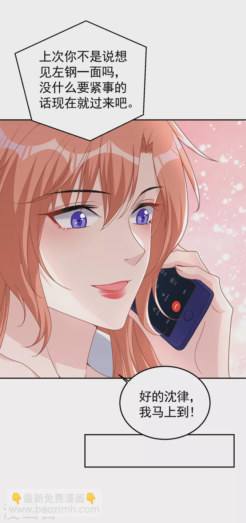 第85话 左钢，你还认识我吗-第87话