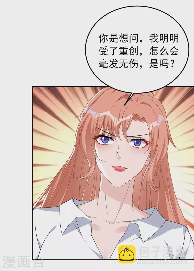 第85话 左钢，你还认识我吗-第87话