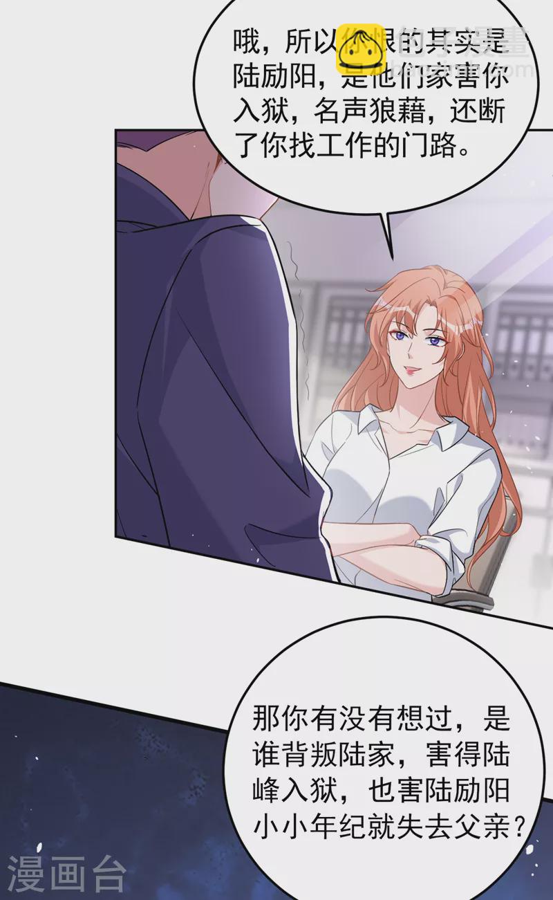 第85话 左钢，你还认识我吗-第87话