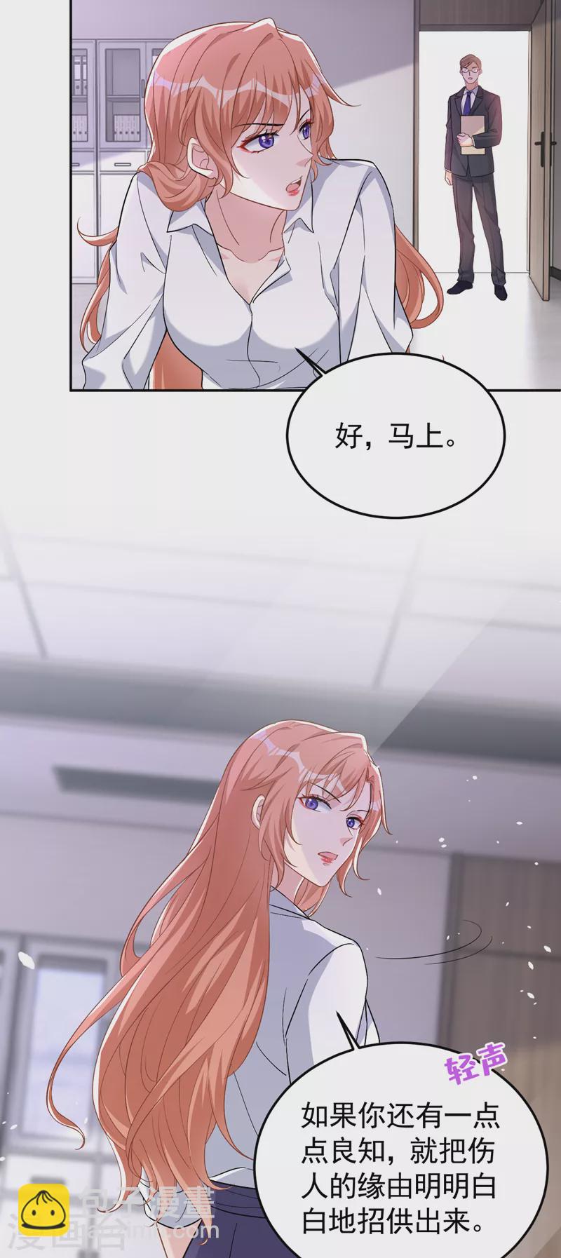 第85话 左钢，你还认识我吗-第87话