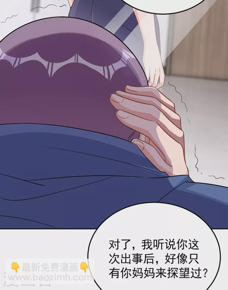 第85话 左钢，你还认识我吗-第87话