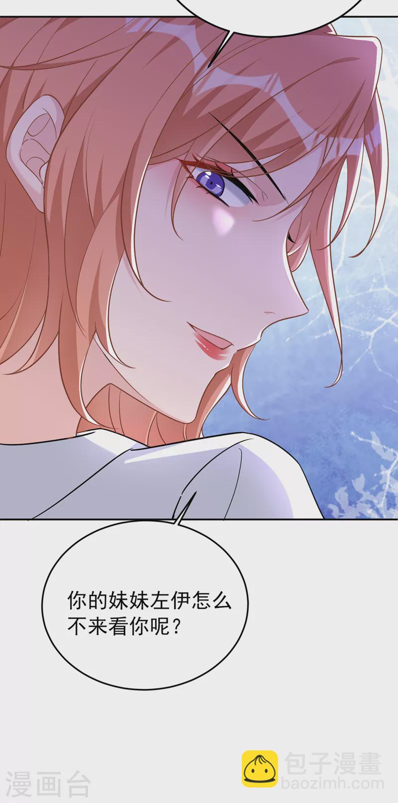 第85话 左钢，你还认识我吗-第87话