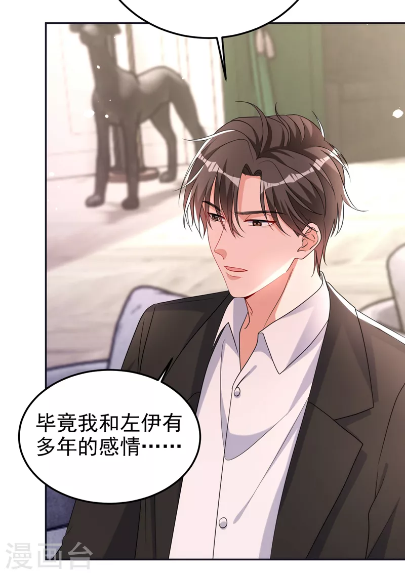 第85话 左钢，你还认识我吗-第87话