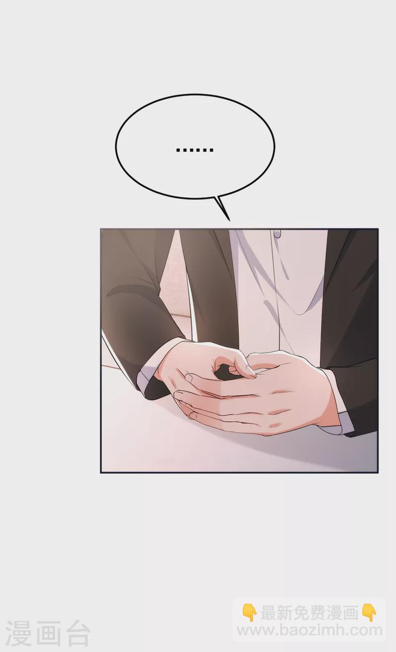第85话 左钢，你还认识我吗-第87话