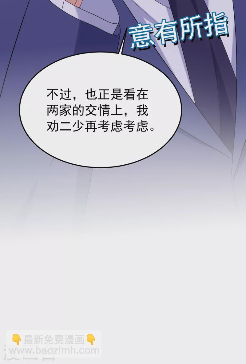 第85话 左钢，你还认识我吗-第87话