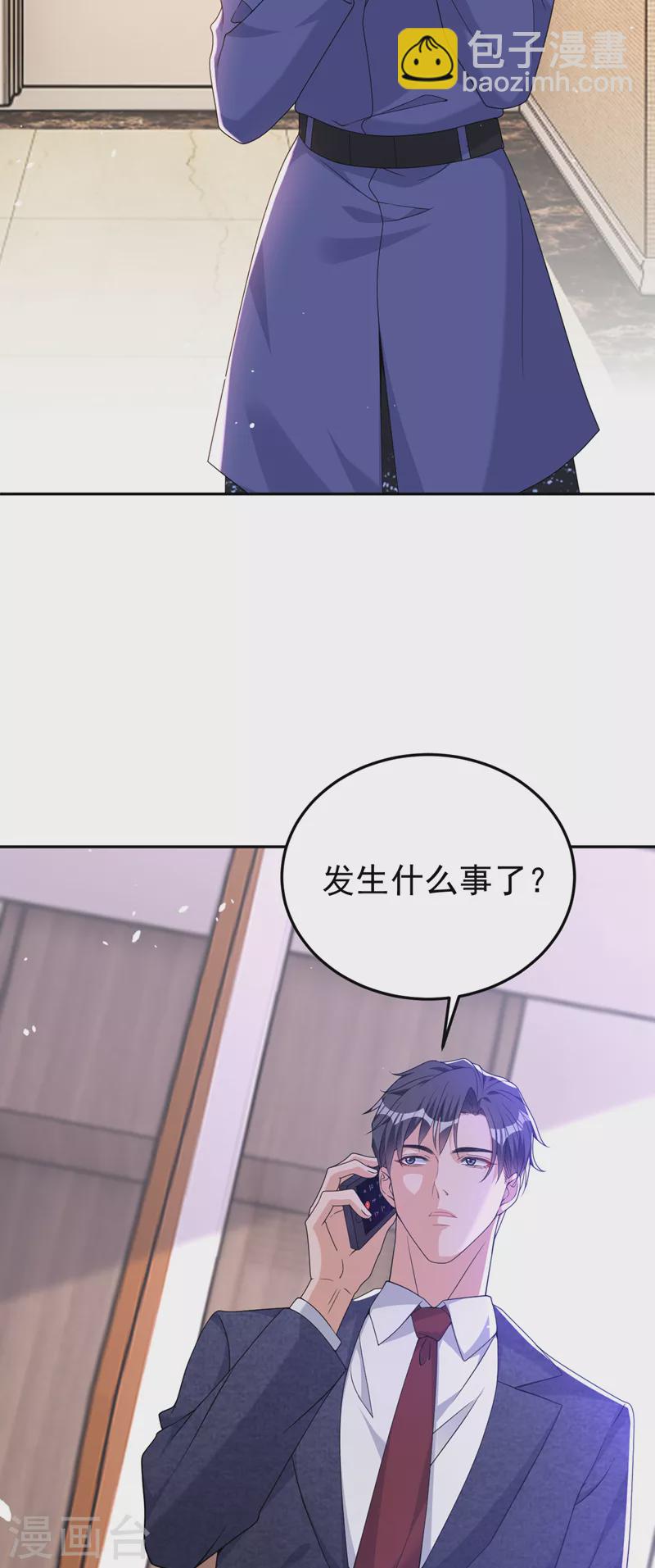 第87话 依雪本来就是傅家人-第89话