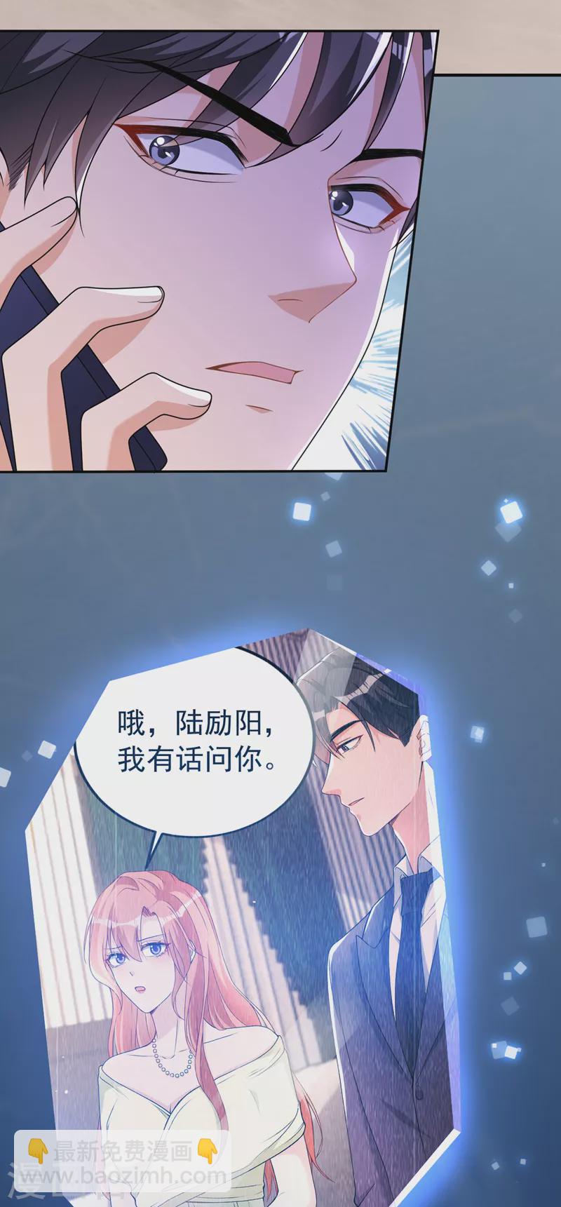 第87话 依雪本来就是傅家人-第89话