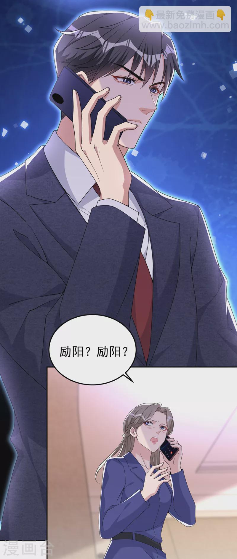 第87话 依雪本来就是傅家人-第89话