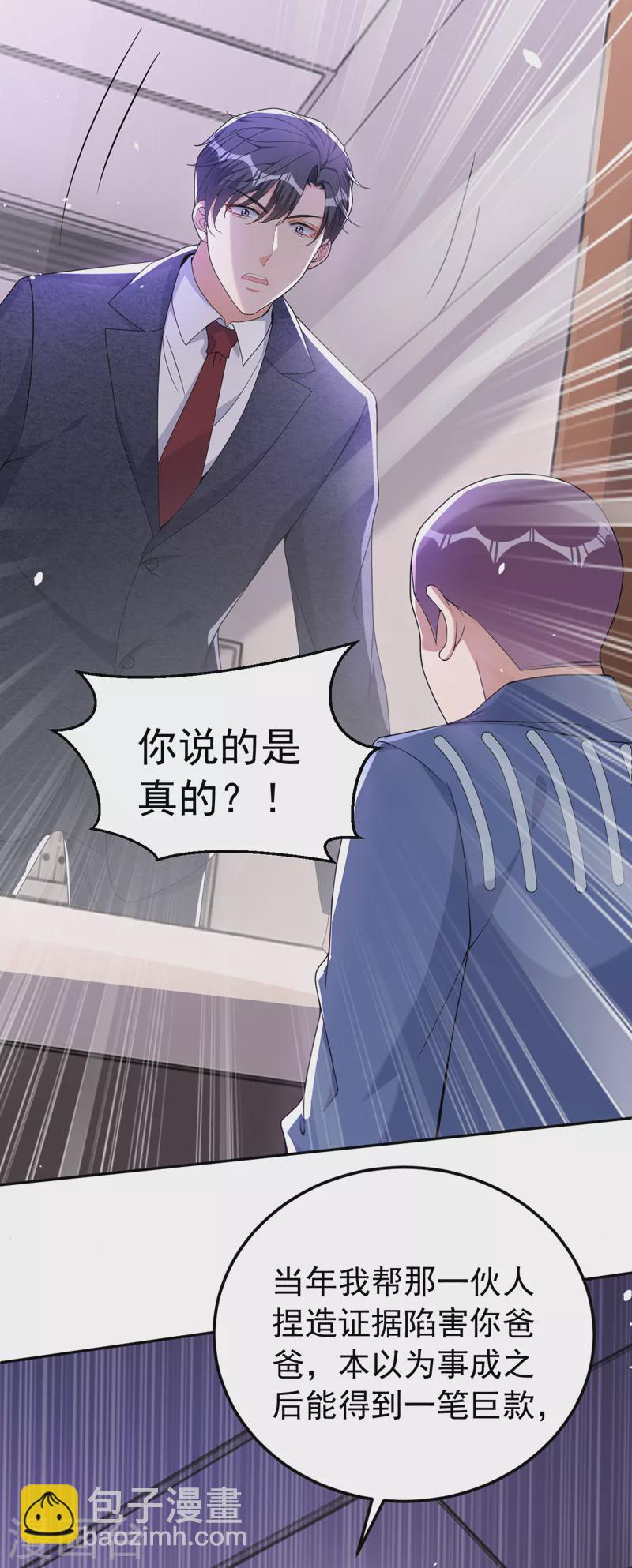 第87话 依雪本来就是傅家人-第89话