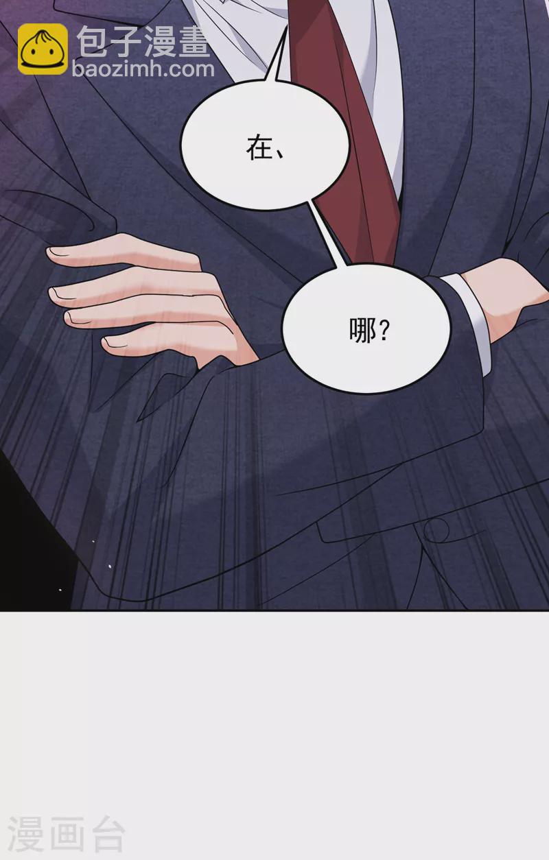 第87话 依雪本来就是傅家人-第89话