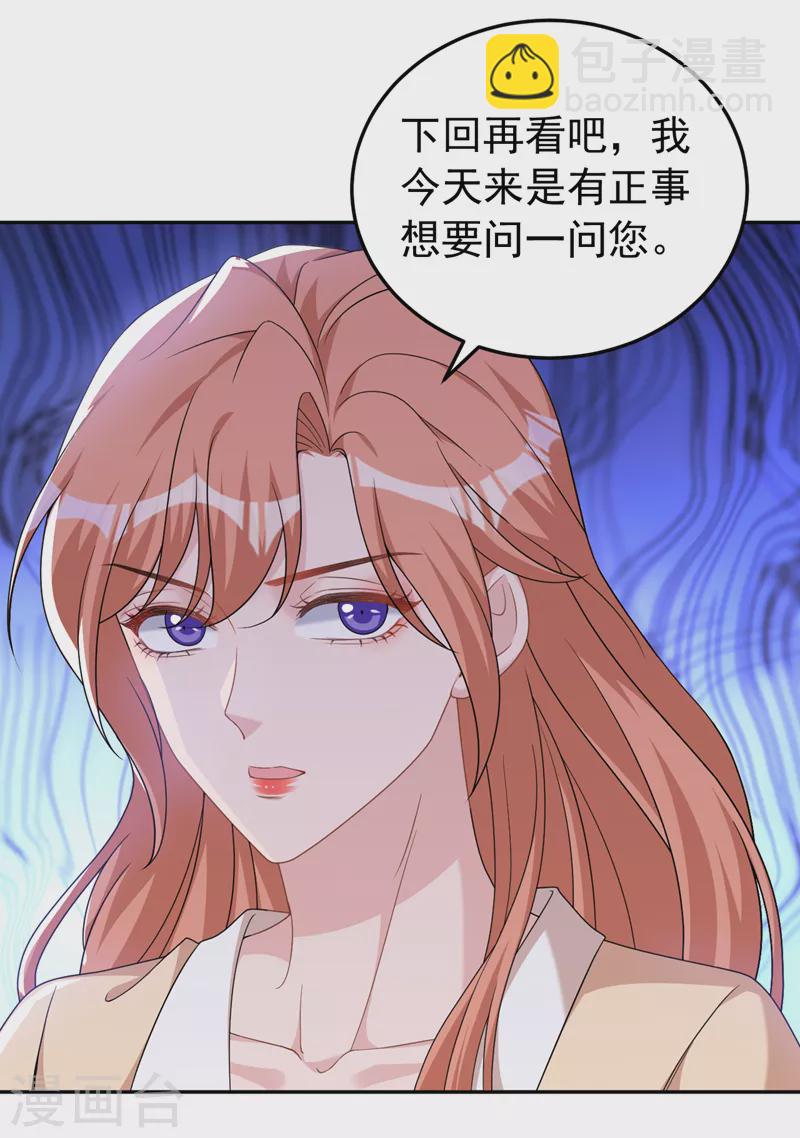 第87话 依雪本来就是傅家人-第89话