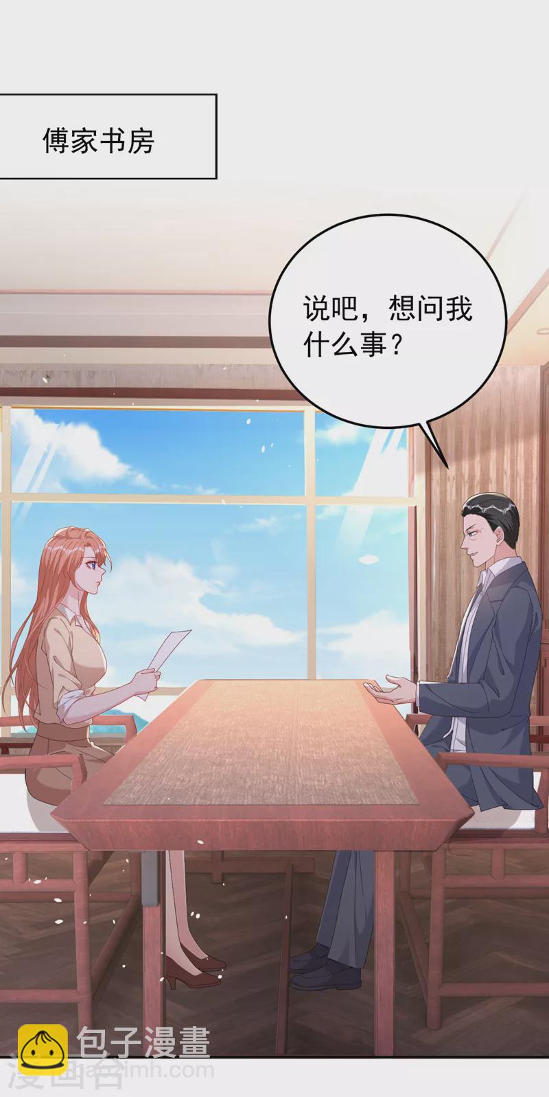 第87话 依雪本来就是傅家人-第89话