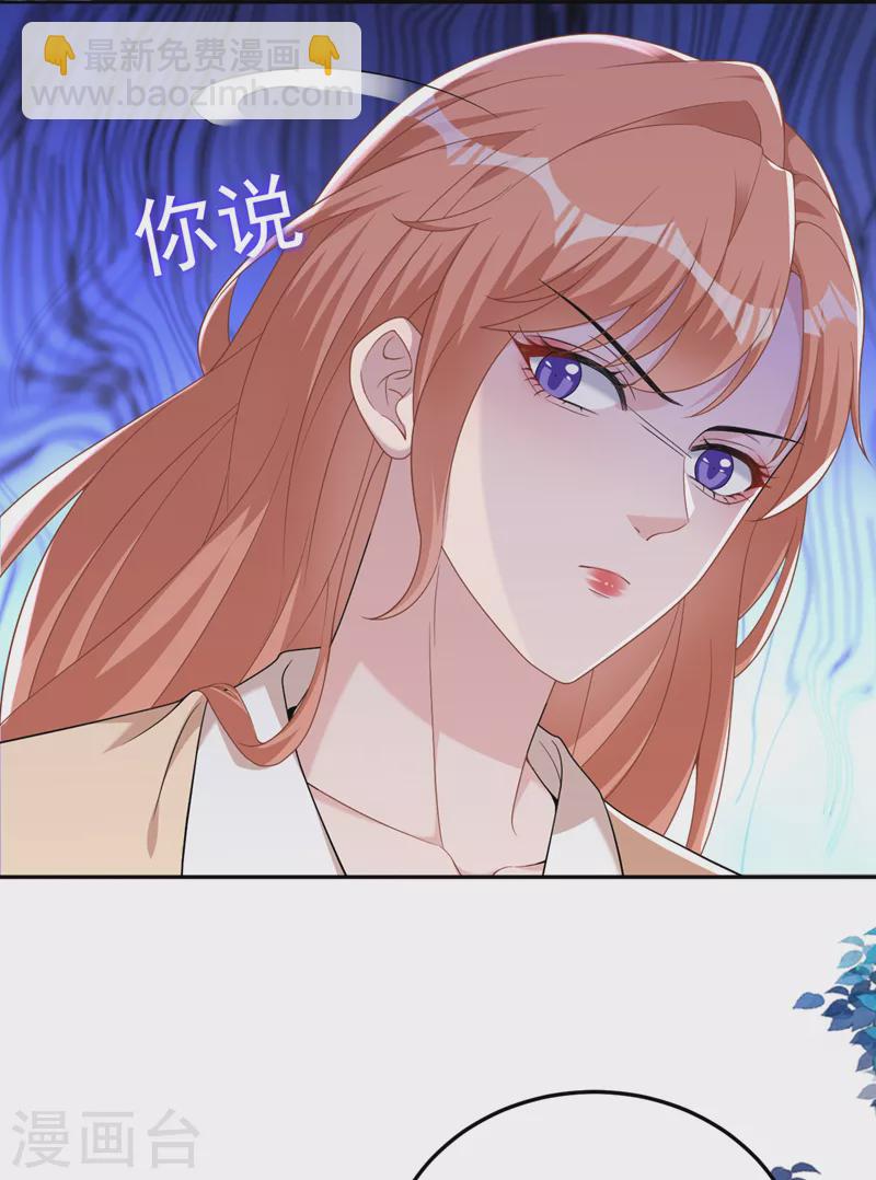 第89话 给我解释的机会-第91话