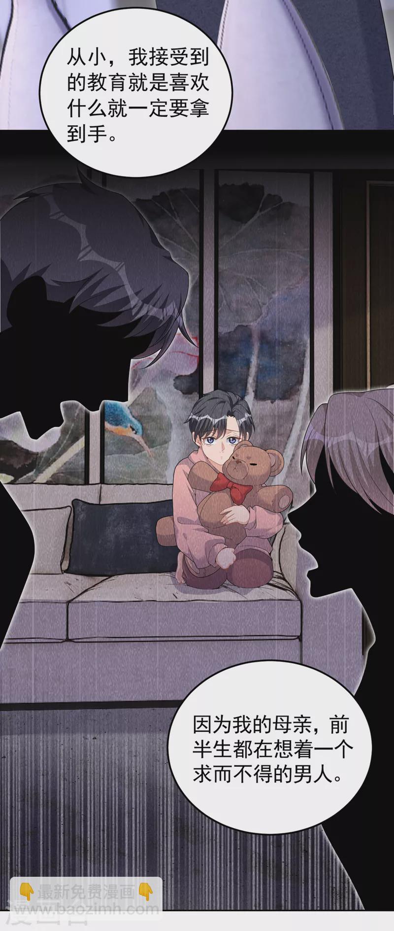第89话 给我解释的机会-第91话
