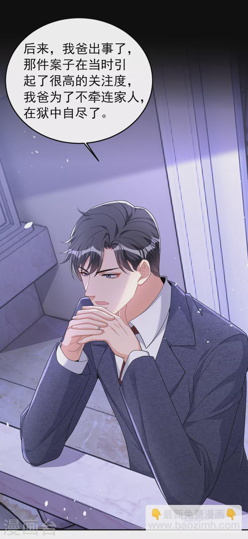 第89话 给我解释的机会-第91话