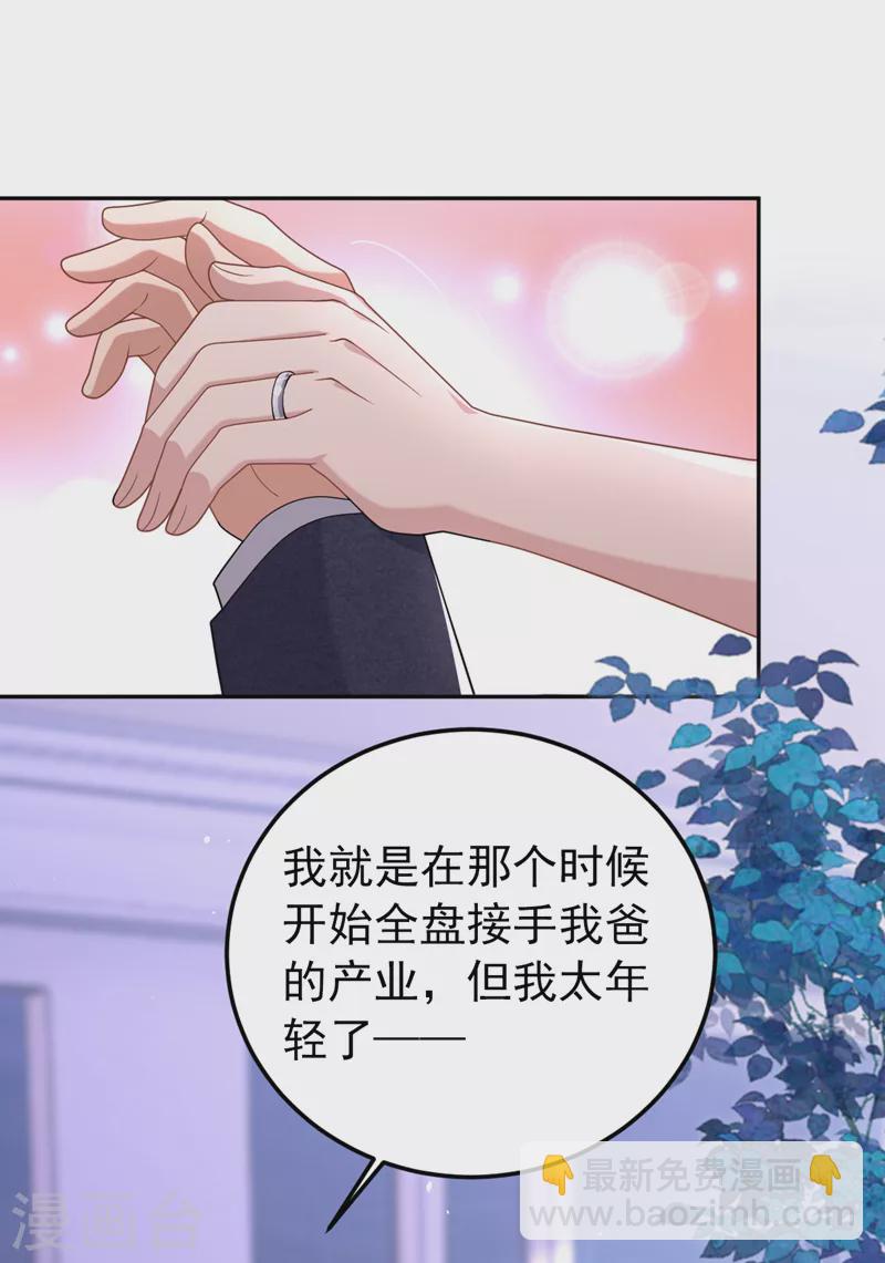 第89话 给我解释的机会-第91话