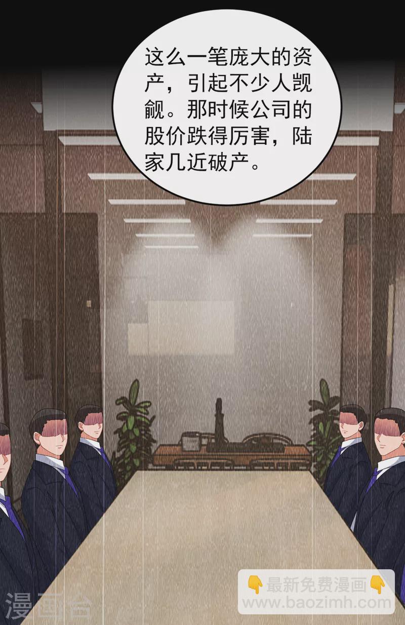 第89话 给我解释的机会-第91话