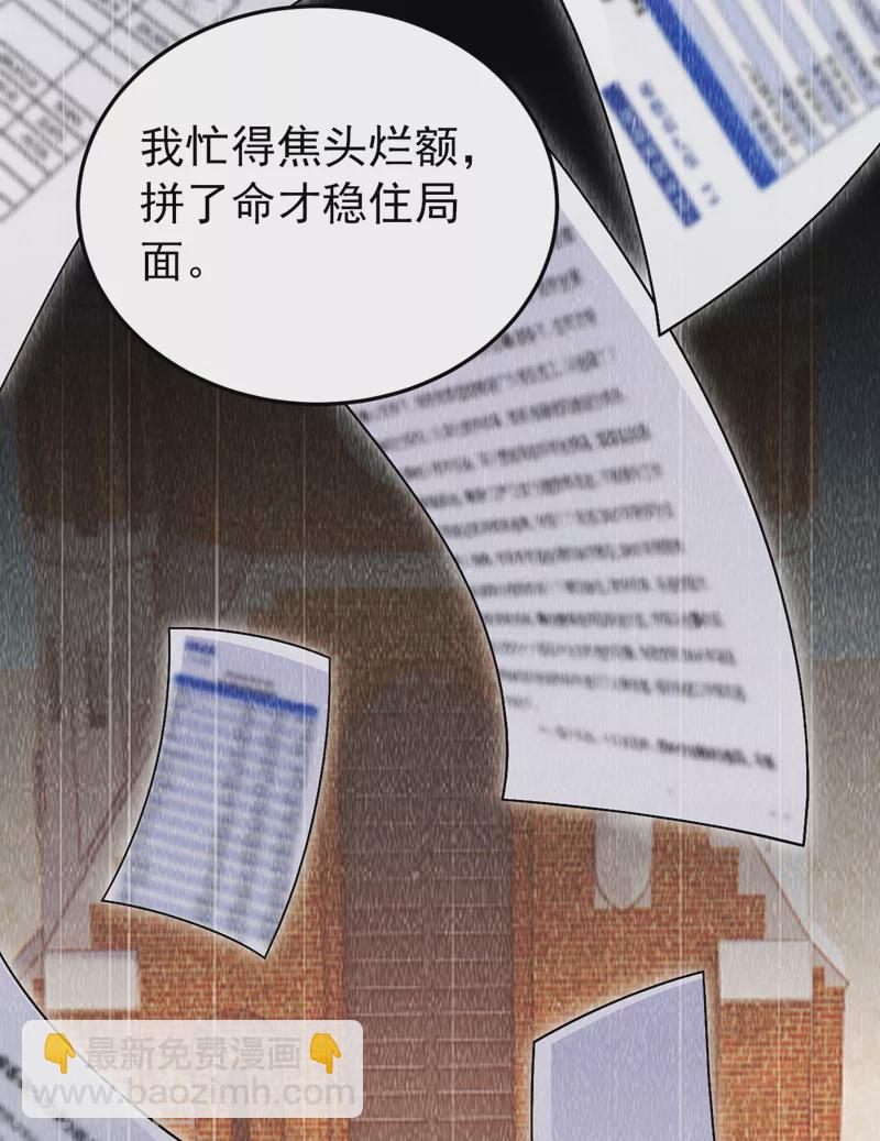 第89话 给我解释的机会-第91话
