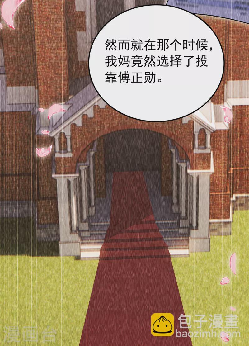 第89话 给我解释的机会-第91话
