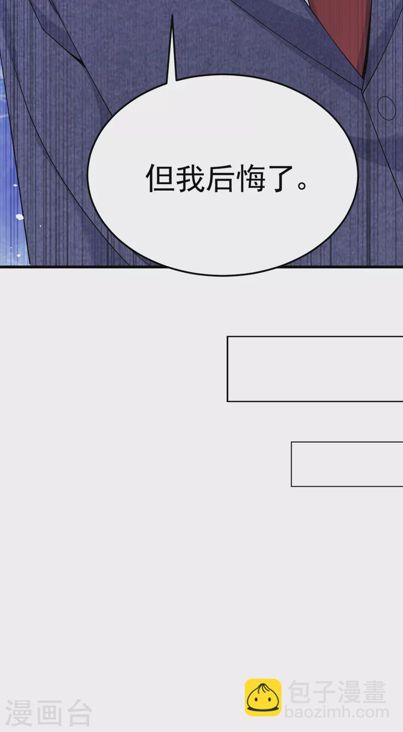 第89话 给我解释的机会-第91话