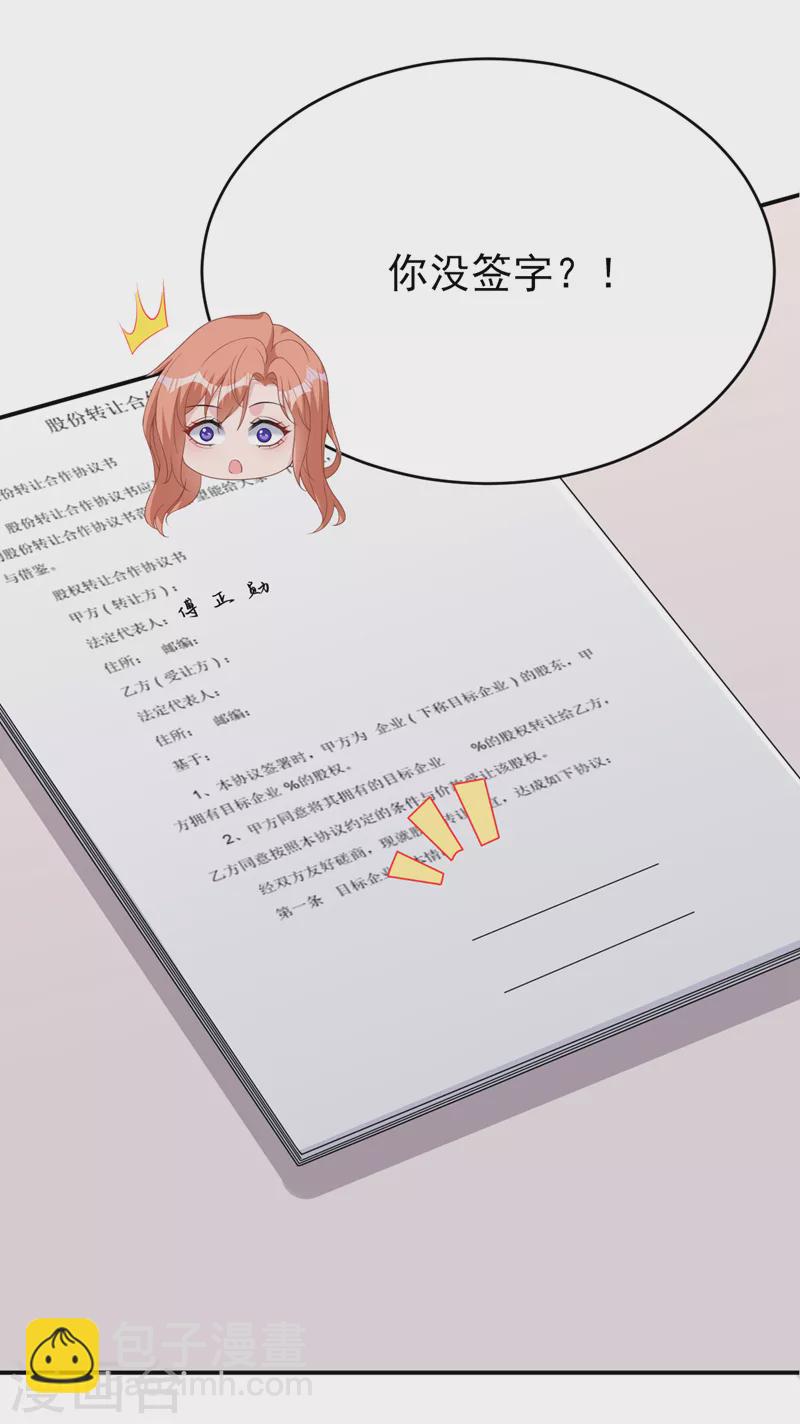 第89话 给我解释的机会-第91话